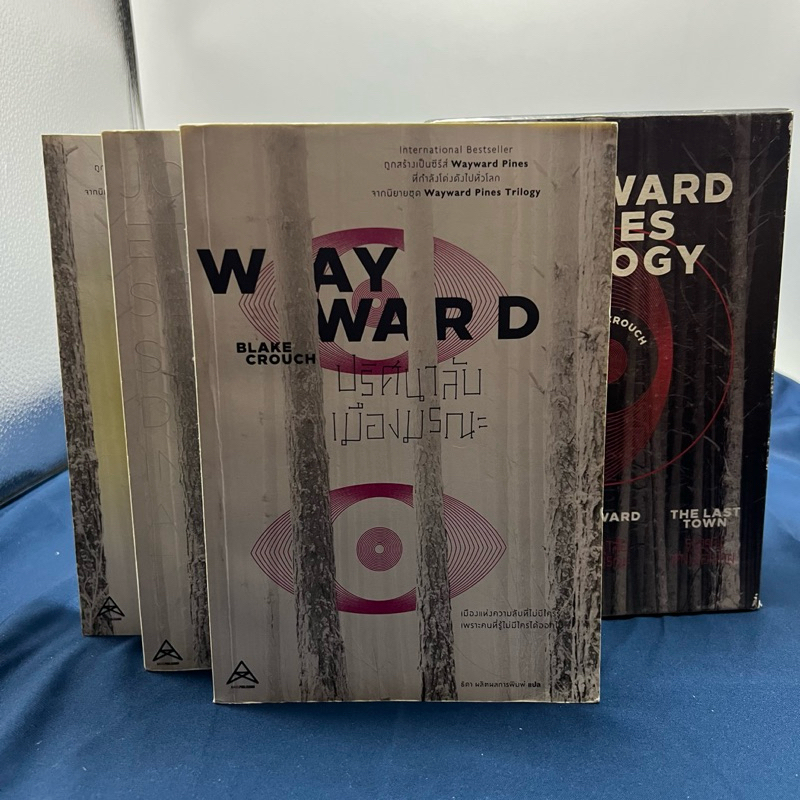 Box Set Wayward Pines Trilogy #มือสอง #พิจารณาสภาพก่อนสั่งซื้อ