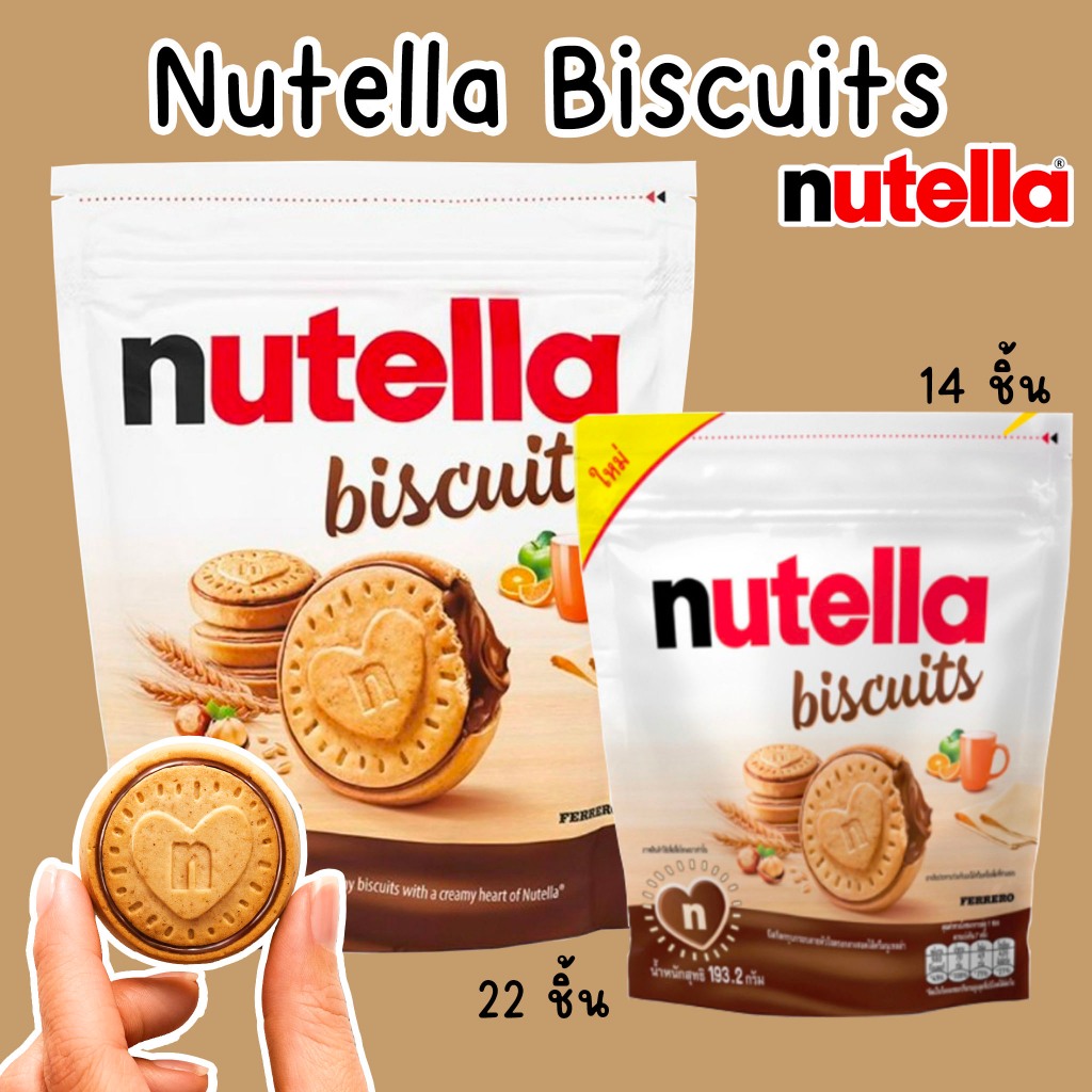 Nutella biscuits นูเทลล่า บิสกิต คุกกี้สอดไส้นูเทลล่า ฉ่ำๆ พร้อมส่ง!!