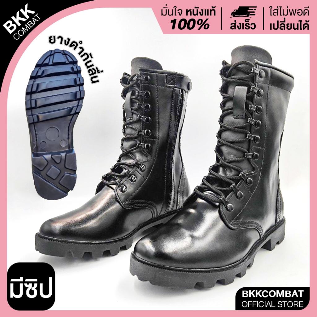 คอมแบท รหัส 804 ซิป พื้นอส. หนังวัวแท้ สูง10นิ้ว แนะนำ+1ไซซ์