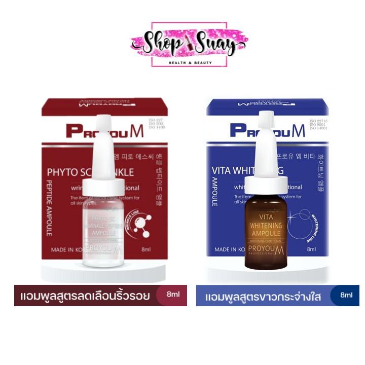 ✅ของแท้💯Proyou M Phyto SC Wrinkle Peptide Ampoule 8ml + Vita Whitening Ampoule 8ml : เซตคู่เพื่อผิวแ