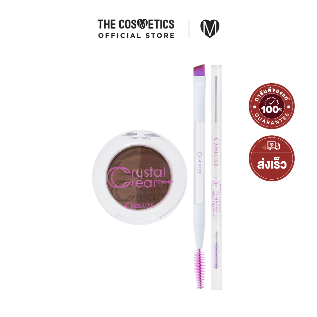 Cosluxe Crystal Clear Eyebrow Kit 3.5g x 0.01g **ไม่รวมส่ง เซตรวม 3 ผลิตภัณฑ์ตกแต่งคิ้ว