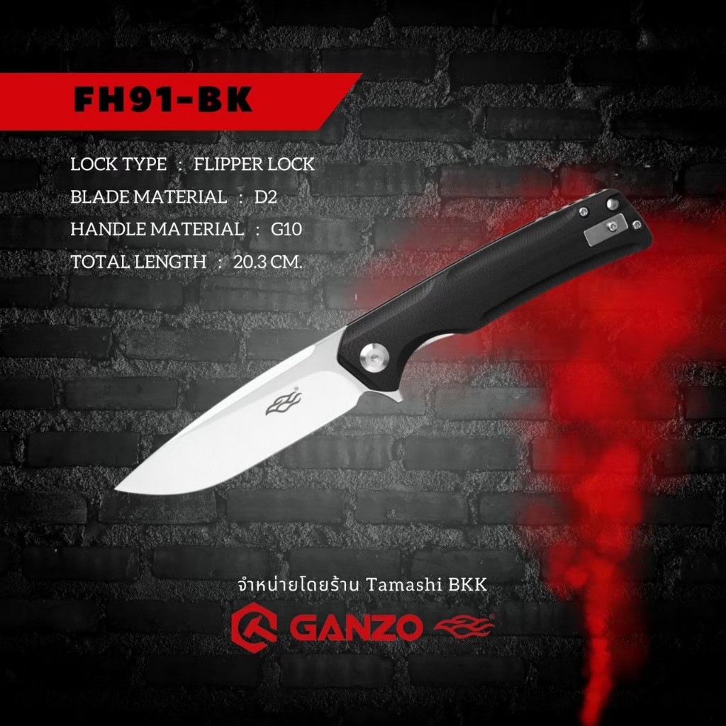 KNIFE FIREBIRD BY GANZO รุ่น FH91-BK,GR,GY ใบมีด D2 ด้ามจับ G10