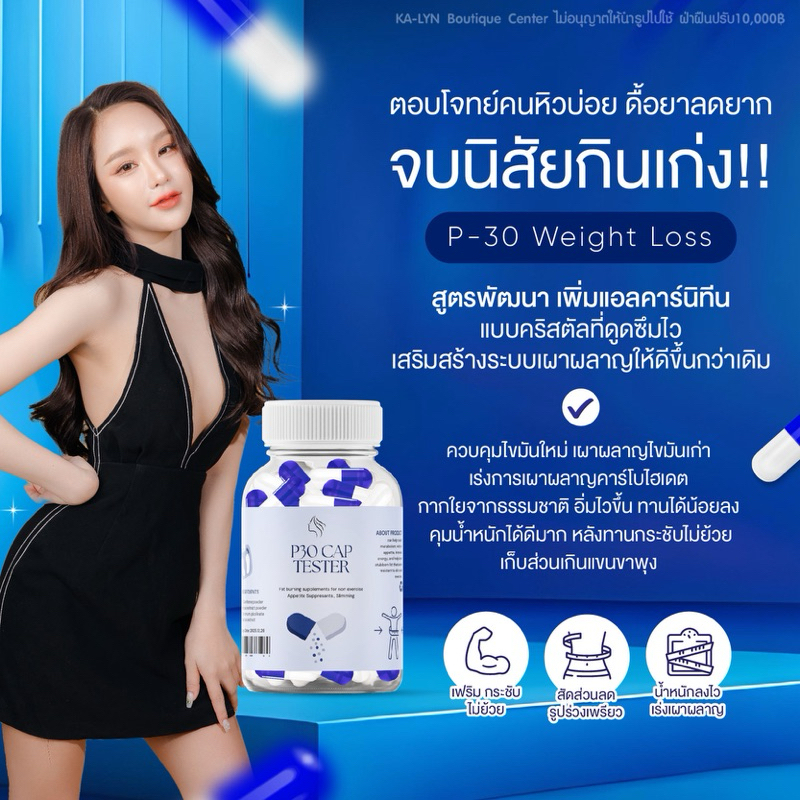 สูตรลดขายดีNEWP-30 Weight Loss ช่วยในเรื่องระบบขับถ่ายเพิ่มกากใย ช่วยควบคุมน้ำหนัก แก้ท้องผูก และเผาผลาญไขมัน