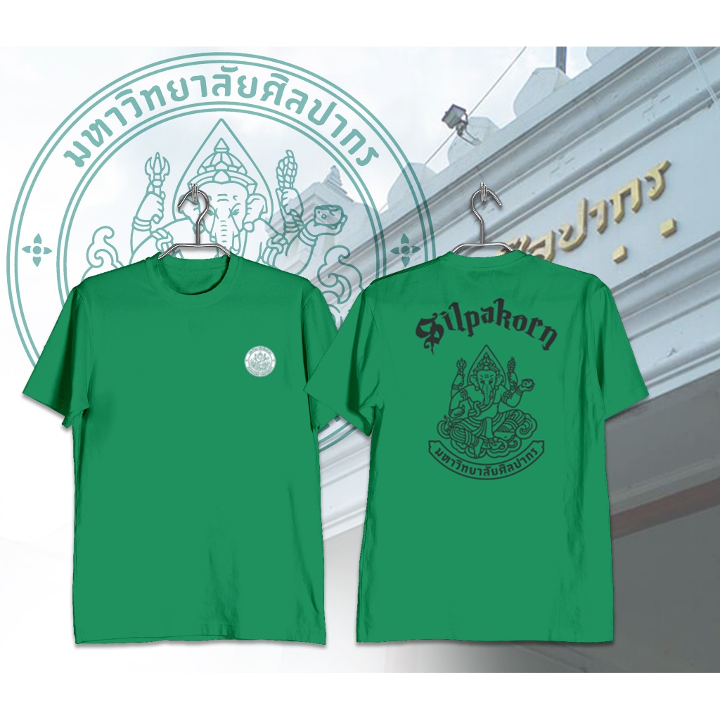 เสื้อยืด Silpakorn ชุด Harry potter มหาวิทยาลัยศิลปากร สีเขียวไมโล ลายหน้าหลัง ใส่สวยๆเท่ห์ ได้เลย