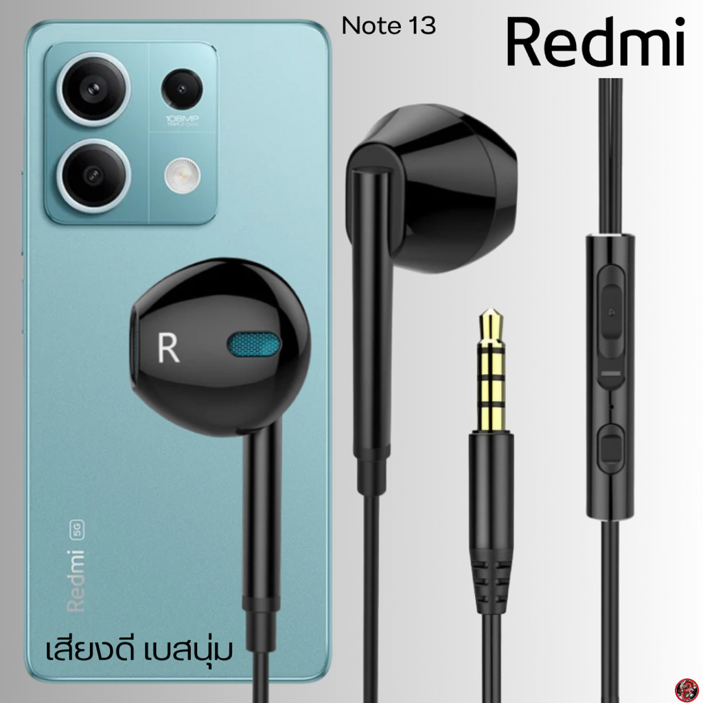 หูฟัง สมอลทอล์ค Redmi Aux 3.5mm สำหรับ เรดมี่ Note 13 สวมใส่สบาย เสียงดี เบสนุ่ม เพิ่ม-ลดระดับเสียง M15