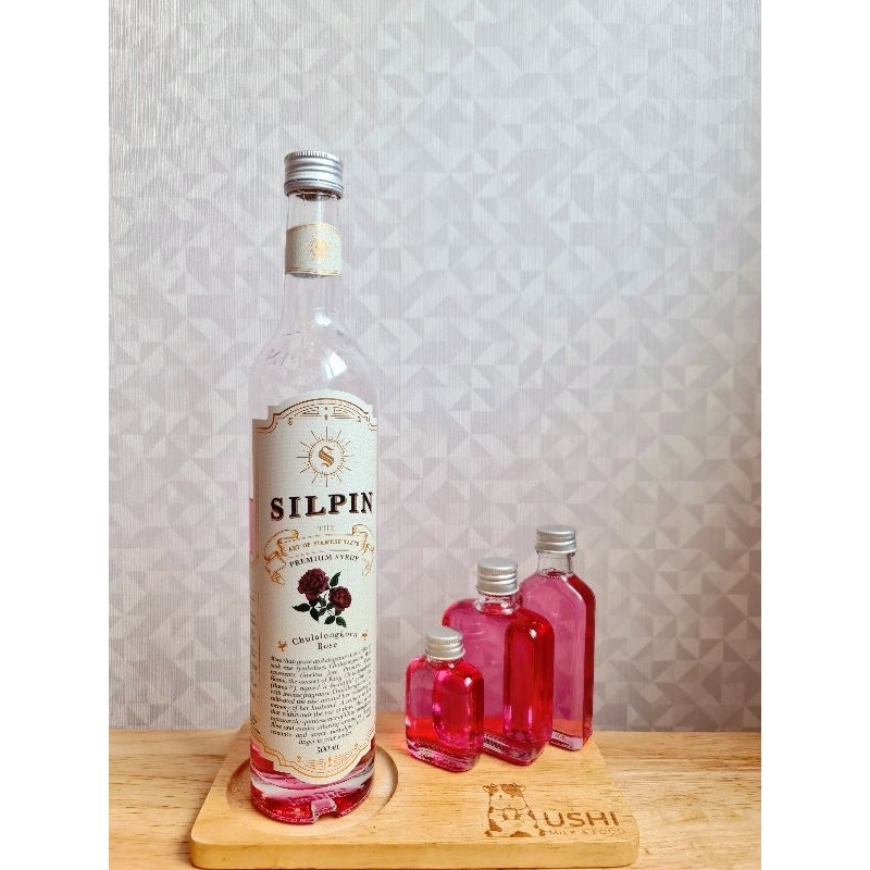 ไซรัปกลิ่นกุหลาบจุฬาลงกรณ์ Chulalongkorn Rose [> แบ่งขาย <] แบรนด์ Silpin Syrups made in Thailand