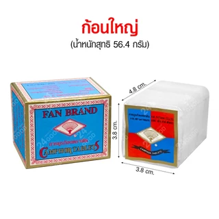 การบูร การบูรก้อน ตราพัด -ของแท้ 100%- สินค้าจัดส่งไว