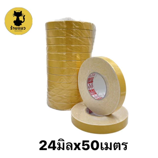 ⚡️ส่งไวจากกทม.⚡️เทปติดพรม Leo tape ขนาด 12,18,24,48มิล ยาว50เมตร เหนียวยึดติดดี ไม่ทิ้งคราบกาว (ราคาต่อม้วน/ต่อขนาด)