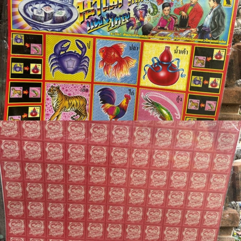 กุ้ง ไก่ กระดาษ พร้อมส่ง 264 ชิ้น เกมกระดาน แก้เครียด เกมคำนวณ ใช้เล่นตามเทศกาลงานต่างๆ แก้เหงาได้ดี