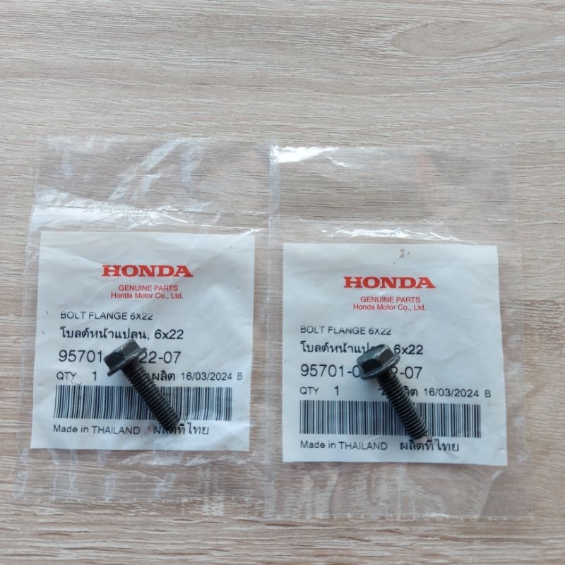 น็อตยึดปะกับแม่ปั้มดิส[6×22](2ตัว)[95701-06022-00]แท้ศูนย์/ใส่ได้ทุกรุ่นที่มีปั้มดิสเบรค(ใส่ได้ทุกรุ