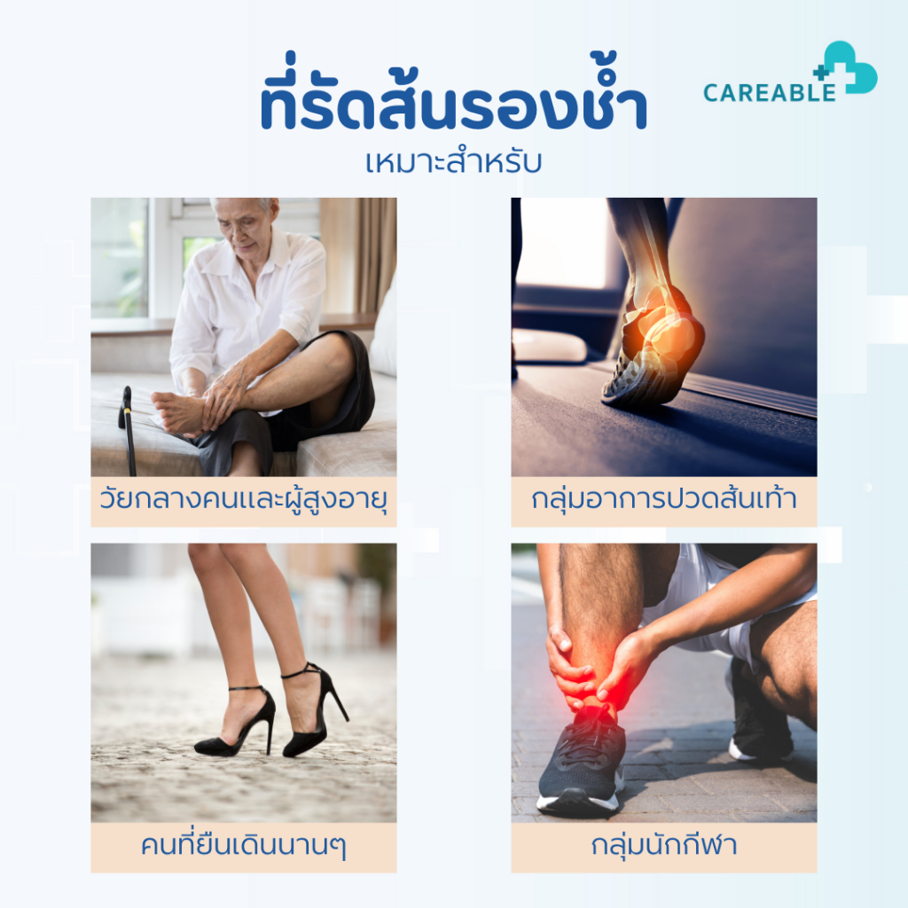 ผ้ารองส้น ลดปวดส้นเท้า แก้รองช้ำ จากการยืนนาน เดินนาน เจลซิลิโคนประคองส้นเท้ารุ่นหนามาก ถนอมส้น