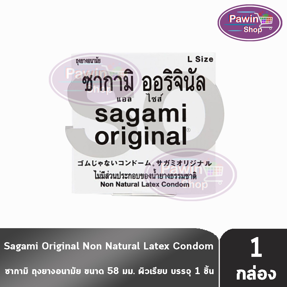 Sagami Original Size L ซากามิ ออริจินัล ถุงยางอนามัย ขนาด 58 มม. บรรจุ 1 ชิ้น [1 กล่อง สีดำ] JJ 5113 condom ถุงยาง