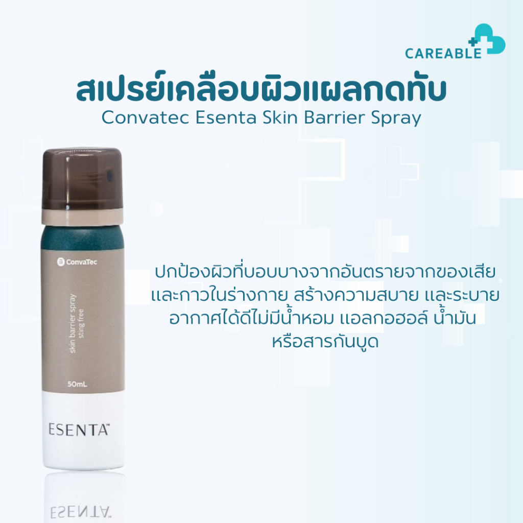 Silesse Spray 50 Ml สเปรย์เคลือบผิวป้องกันแผลกดทับ