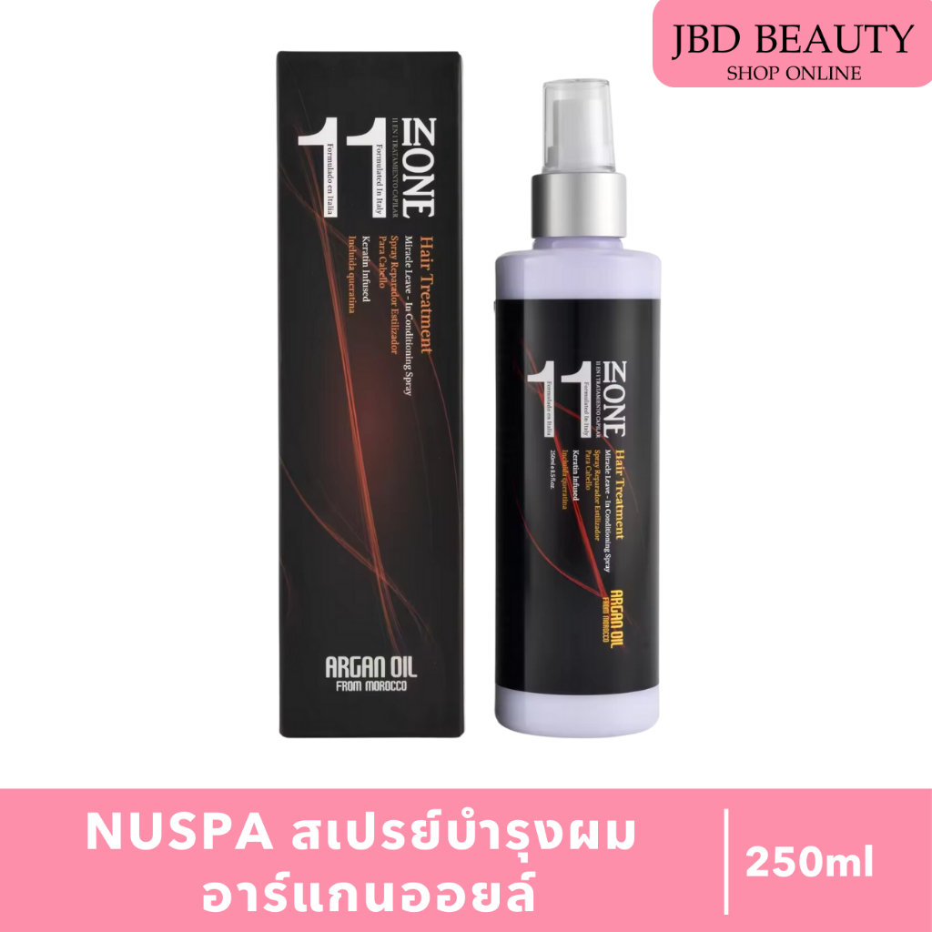 NUSPA สเปรย์บำรุงผม  อาร์แกนออยล์  ไม่เหนียวเหนอะหนะ 250ml
