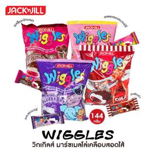 วิกเกิลส์ มาร์ชแมลโลว์สอดไส้แยมผลไม้ 1ถุง มี24 ชิ้น