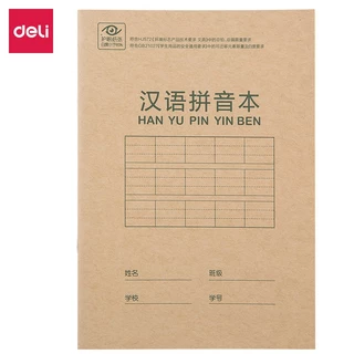 📚 สมุดคัดจีนฝึกเขียนอีกษรจีน 汉字生字本/ 田格本/抄书本/练习本/汉字书写本 ขนาด：175*125mm#กระดาษถนอมสายตา#
