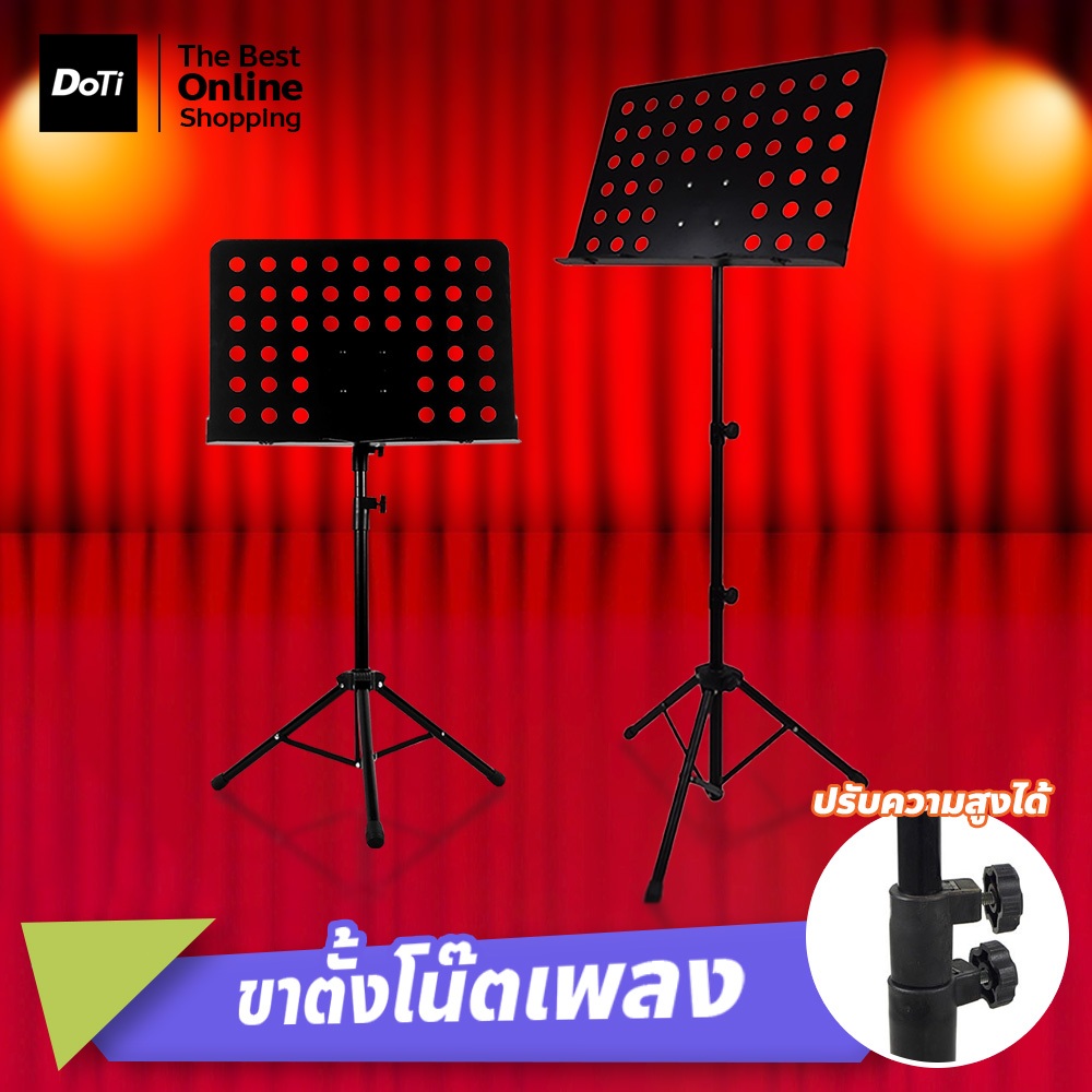 แท่นวางเพลง พับได้ พกพา ขาตั้งโนตเพลงNote Music Stand ที่วางโน๊ตเหล็ก
