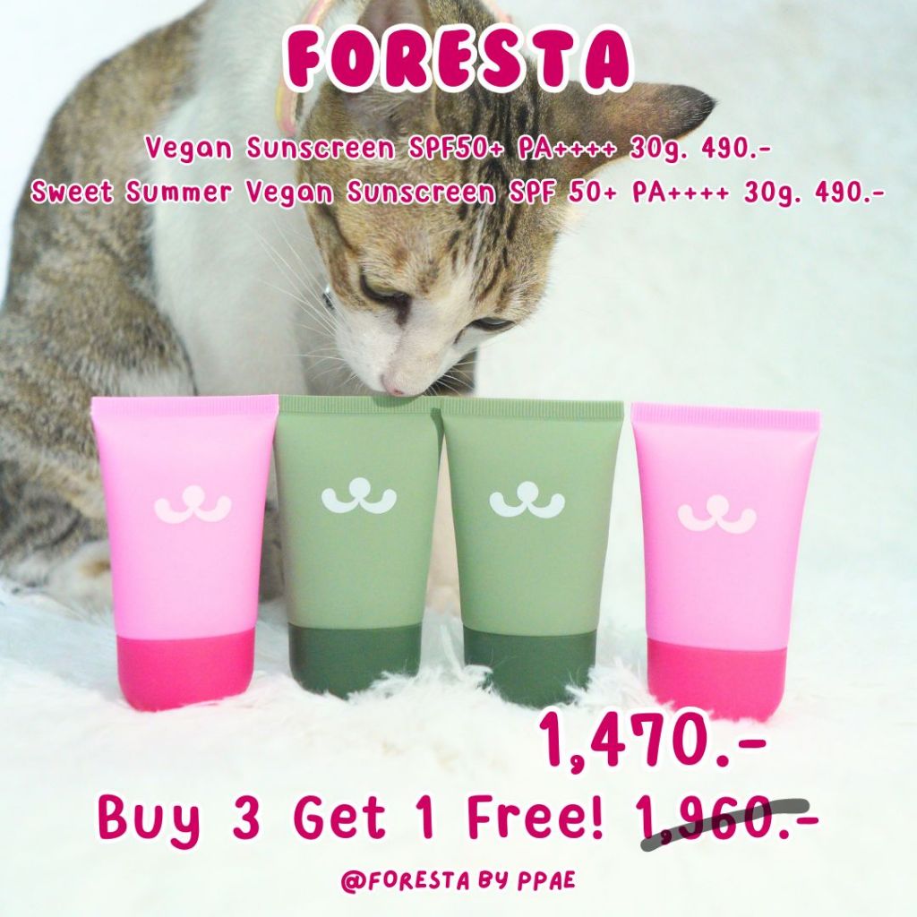 (ตัวแทน) Foresta Set กันแดดชมพู 2 & กันแดดเขียว 2