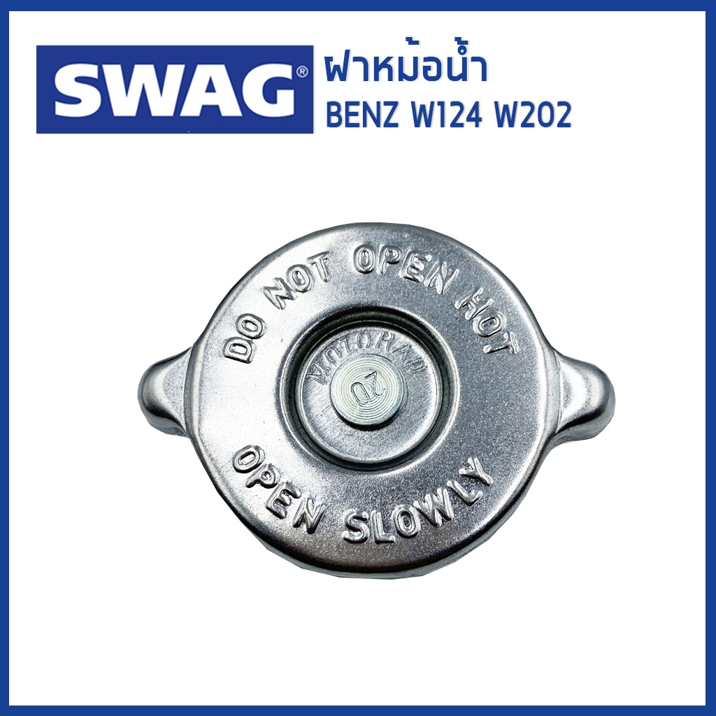BENZ ฝาปิดหม้อน้ำ (140ปอนด์) เบนซ์ W124 W140 W202 W210 W638 (1.4 BAR) / 1245000406 2025000406 / SWAG