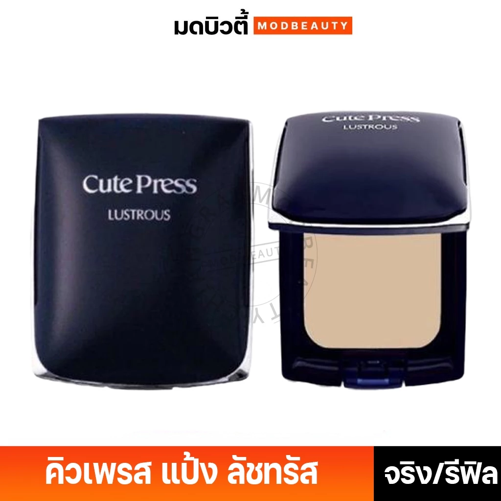 Cute press คิวเพรส แป้ง ลัชทรัส แฟร์เนส เค้ก ซัน โพรเทคชั่น Lustrous cake sun protection SPF15