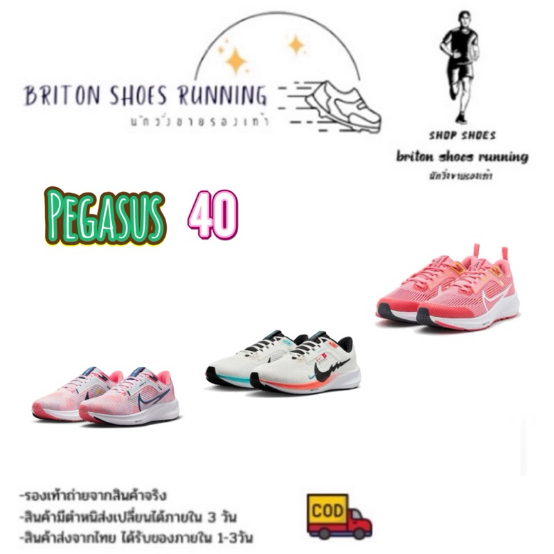ลด 30% รองเท้าวิ่งชาย,หญิง NK Air Zoom Pegasus 40 สินค้าถ่ายจากงานจริง %