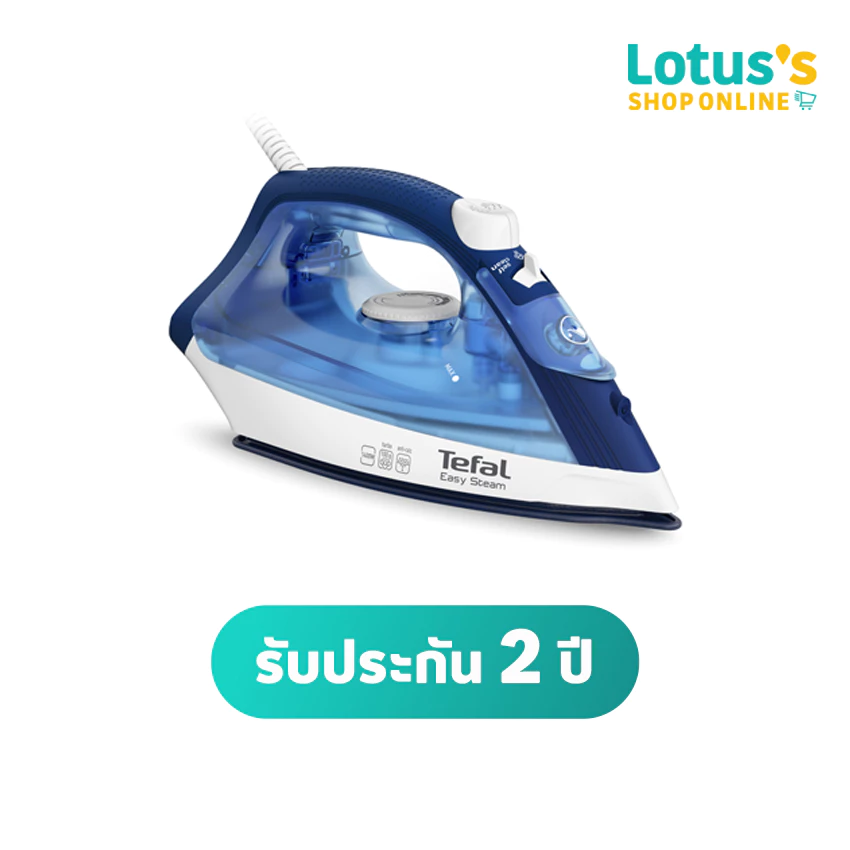 ทีฟาล์ว เตารีดไอน้ำ 1400 วัตต์ รุ่น FV1941 TEFAL STEAM IRON 1400 WATTS FV1941