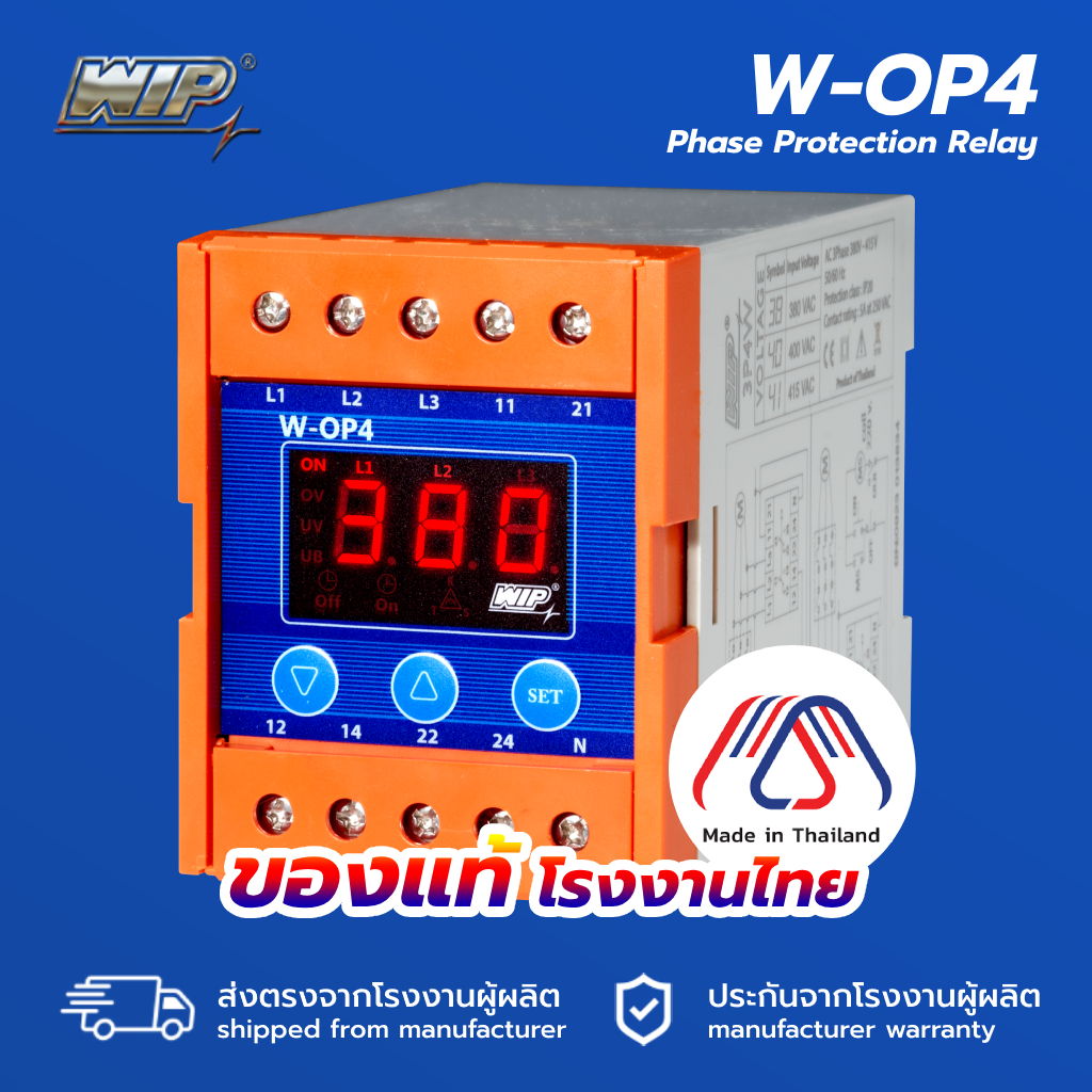 WIP W-OP4 เฟสโพรเทคชั่น รีเลย์ (Phase Protection Relay)