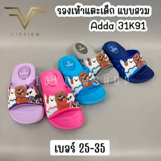 VIDVIEW !!ลดสนั่น!! รองเท้าแตะเด็ก แบบสวม Adda 31K91 ลายหมี …