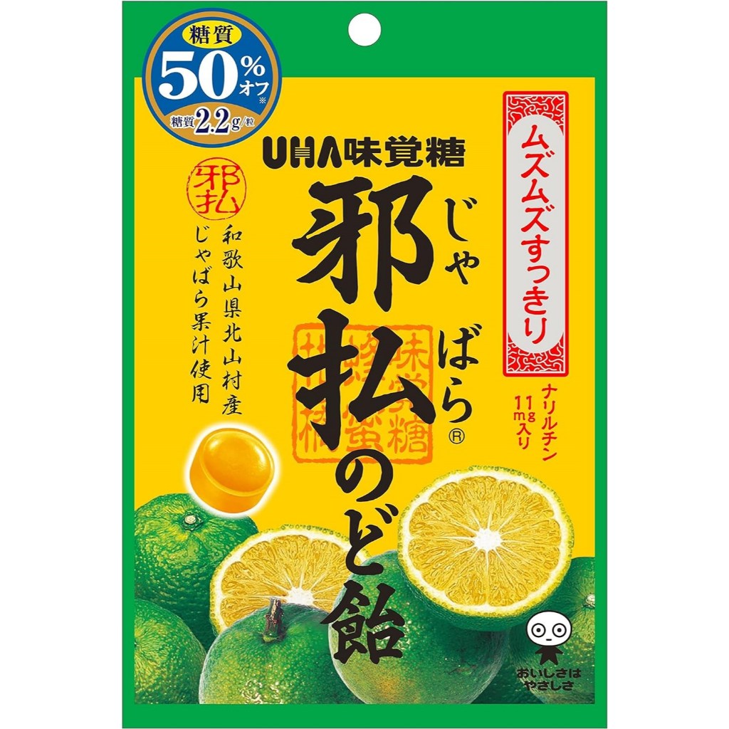 [ส่งตรงจากญี่ปุ่น] UHA Mikakuto จาบาร่า ลูกอมแก้เจ็บคอ 72ก x 6 ซอง Jabara citrus ส้มจาบาระ