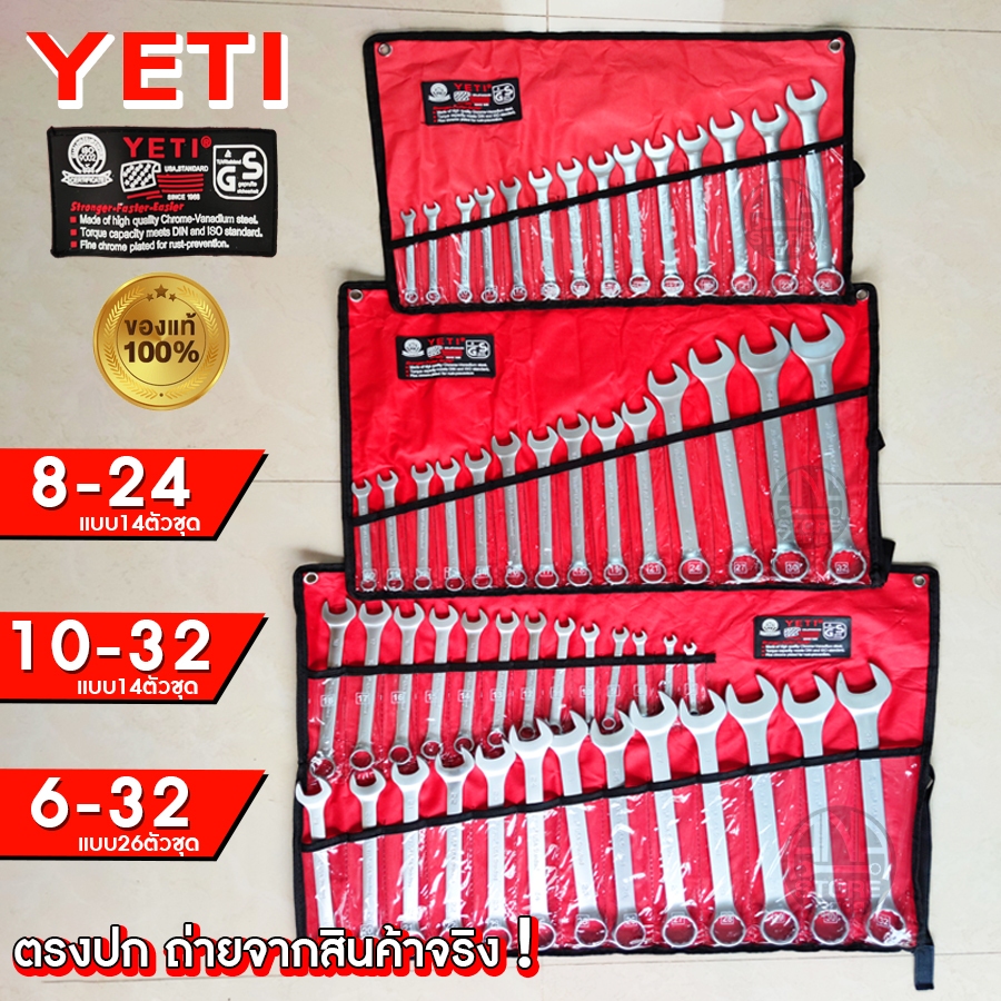 YETIประแจแหวนข้างปากตาย 14,26 ตัว ISO 9002 มี3ชุด