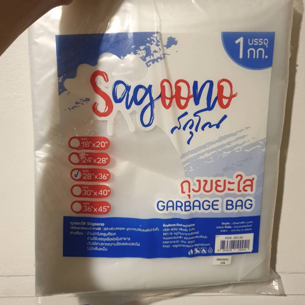พร้อมส่ง !! ถุงขยะใส 28"x36" 1 กก. สกุโณ