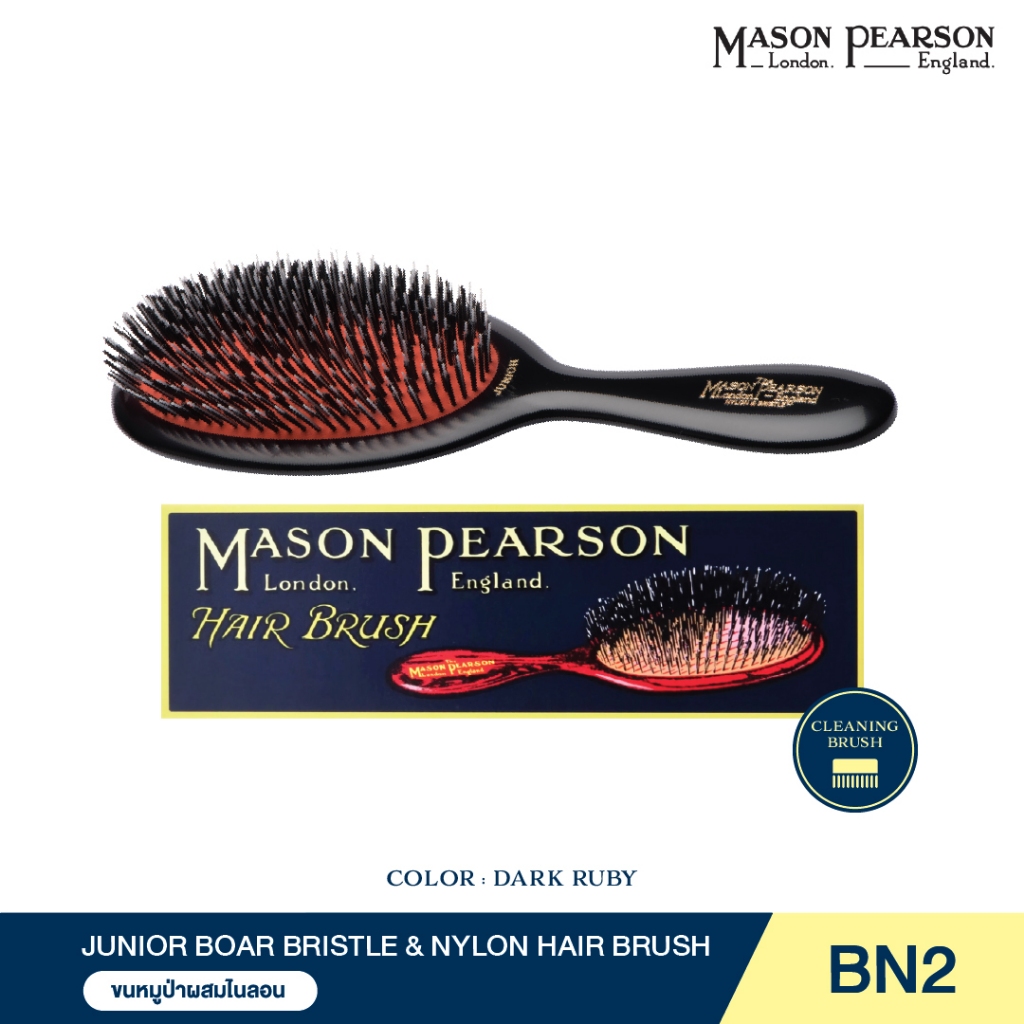 MASON PEARSON Regular Junior Bristle & Nylon BN2 สี DARK RUBY หวีขนหมูป่า ผสมไนลอน หวีแปรงผม ขนาดกลาง