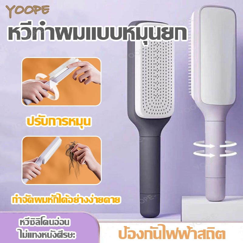 หวีแปรงนวดผม แปรงหวีผม หวีป้องกันไฟฟ้าสถิตย์หวีทําความสะอาดตัวเอง หวีทําผมเรียบ หวีทําความสะอาดผม