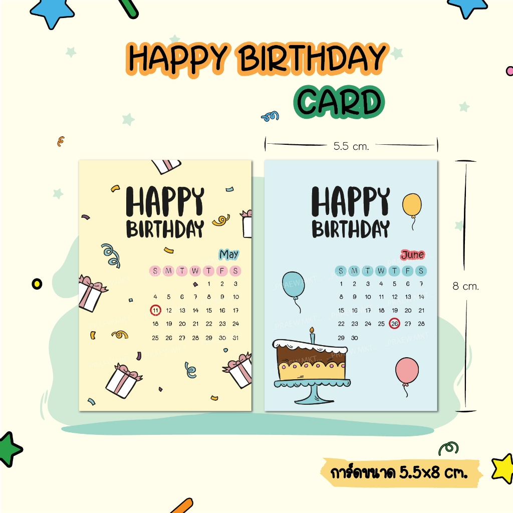 Happy birthday card_S4 การ์ดวันเกิดแนวปฏิทินเกิดวันไหนก็วงได้เลย อัพเดทใหม่ปี 2025