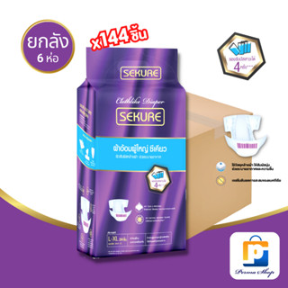 [สั่ง1ลัง/1บิล] SEKURE ผ้าอ้อมผู้ใหญ่ ซีเคียว แบบเทป Size L-…
