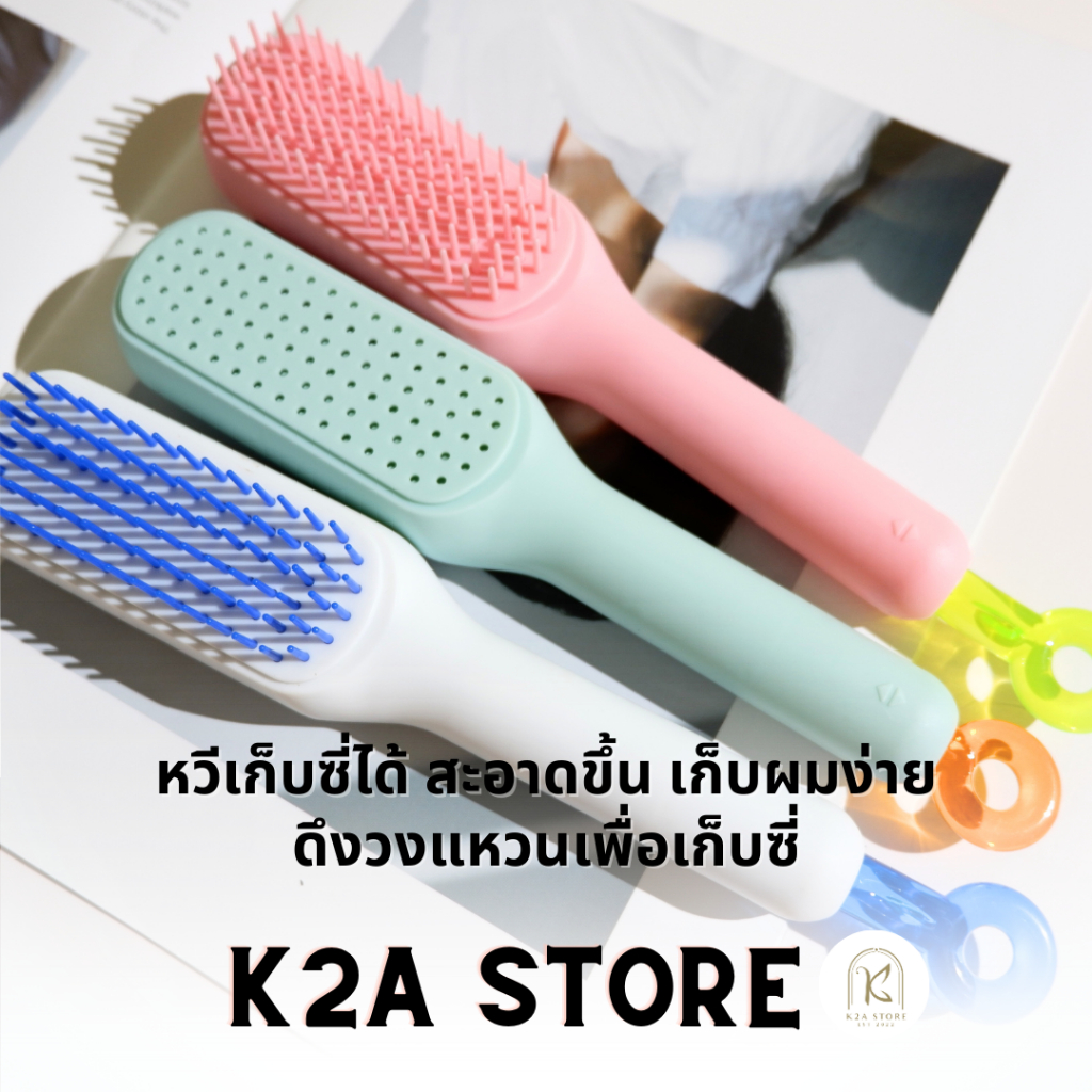 หวีเก็บซี่ สไตล์ญี่ปุ่น ซี่หวีนุ่มนวดศรีษะ สะดวก สะอาด เก็บผมง่าย ขนาด 22 cm