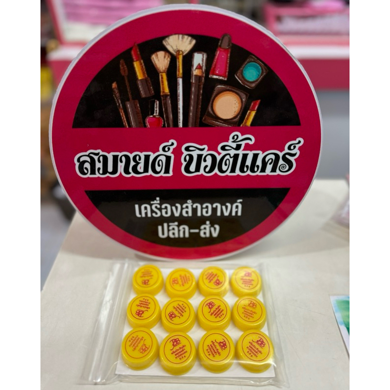 ครีมบีบี ประทินผิวแบมบู ของแท้ พร้อมส่ง