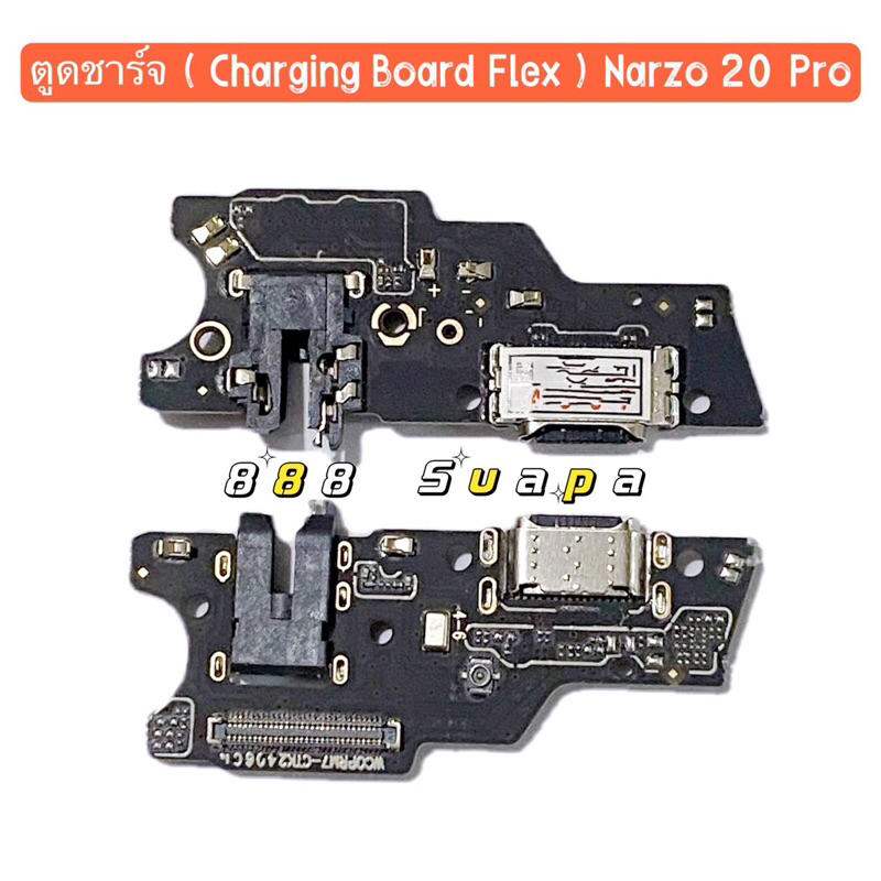แพรตูดชาร์จ（Charging Board Flex ) Reame Narzo 20 Pro