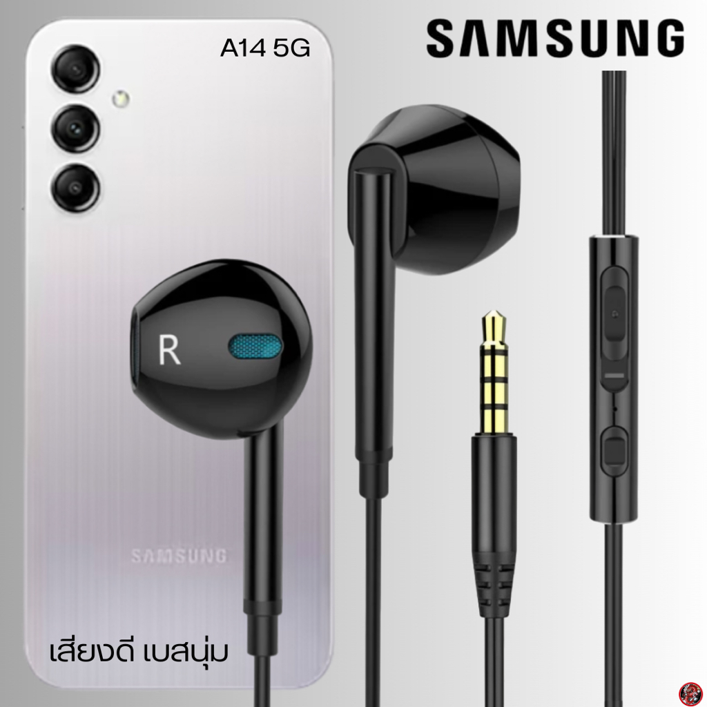 หูฟัง สมอลทอล์ค Sumsung Aux 3.5mm สำหรับ ซัมซุง A14 5G สวมใส่สบาย เสียงดี เบสนุ่มนวล เพิ่ม-ลดระดับเส