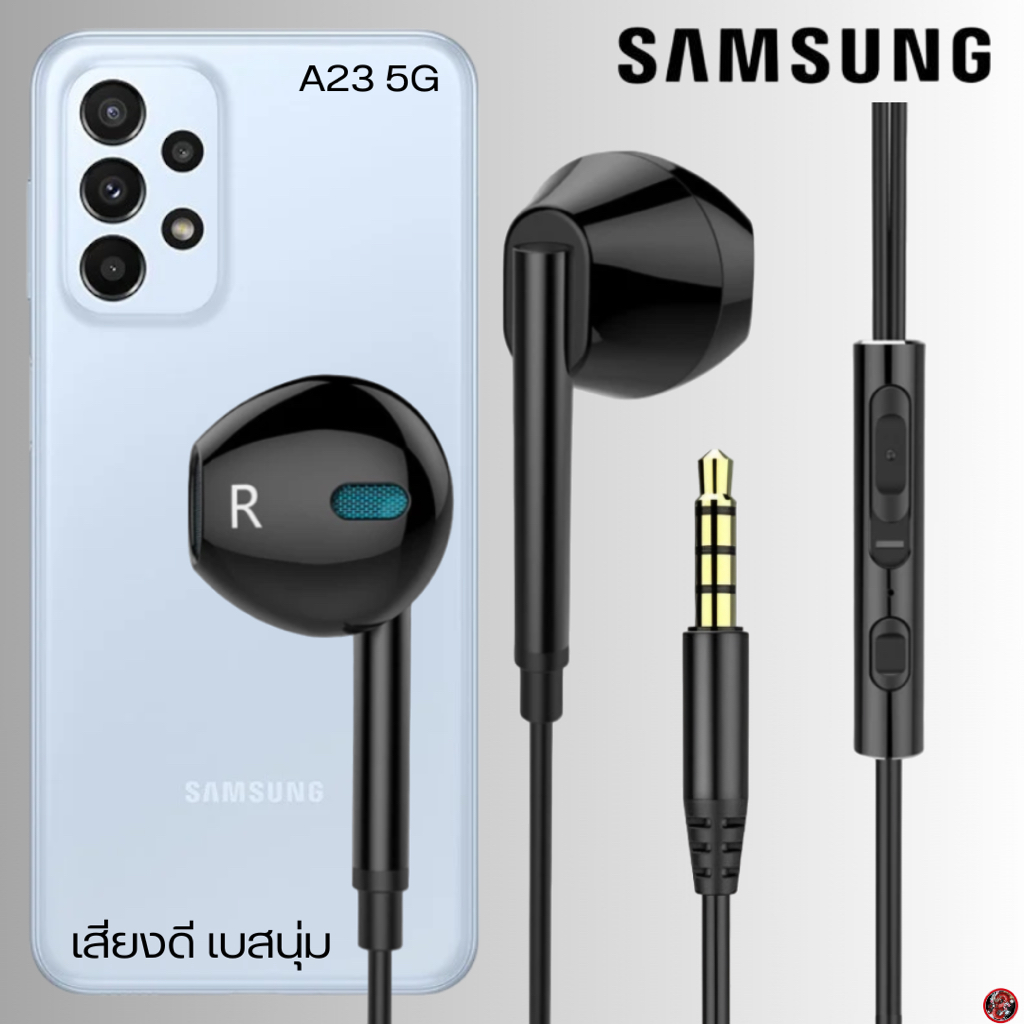 หูฟัง สมอลทอล์ค  Aux 3.5mm สำหรับ ซัมซุง A23 5G สวมใส่สบาย เสียงดี เบสนุ่มนวล เพิ่ม-ลดระดับเสียง M15