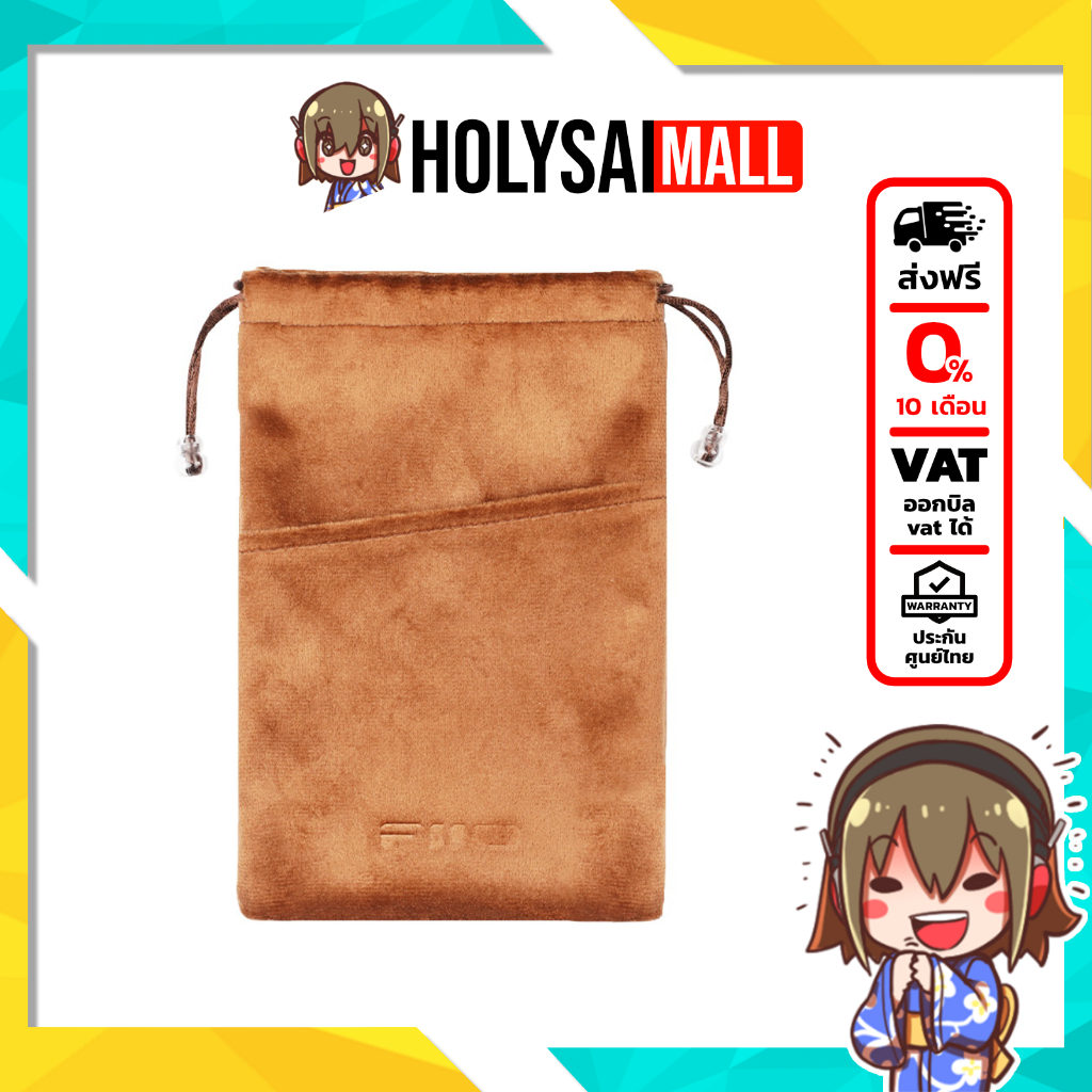 FiiO Storage Bag กระเป๋าผ้ากำมะหยี่สำหรับเก็บ DAP, AMP, หูฟัง, มือถือ, แบตสำรอง สุดคุ้ม