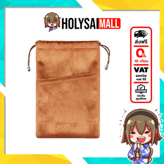 FiiO Storage Bag กระเป๋าผ้ากำมะหยี่สำหรับเก็บ DAP, AMP, หูฟั…