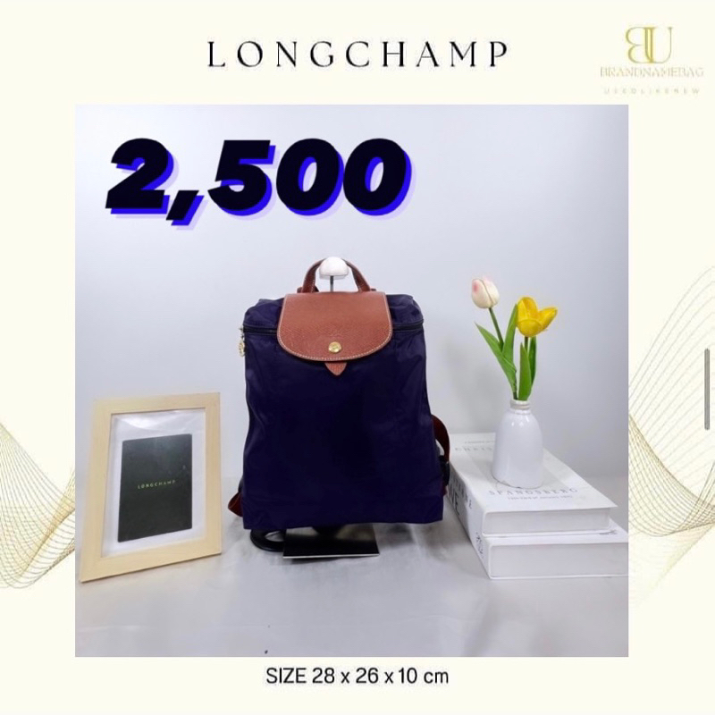 Longchamp backpack  แท้💯มือสอง สีbilberry 💜 📌ส่งต่อ 2,500 สภาพ95%