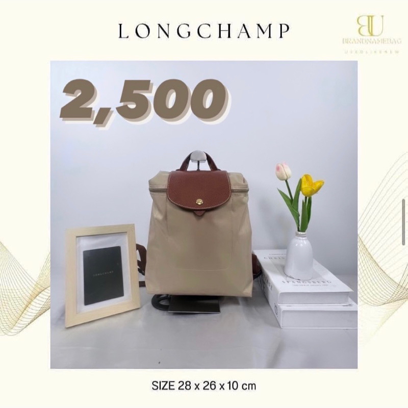 Longchamp backpack  แท้💯มือสอง สีครีม🤍📌ส่งต่อ 2,500 สภาพ95%