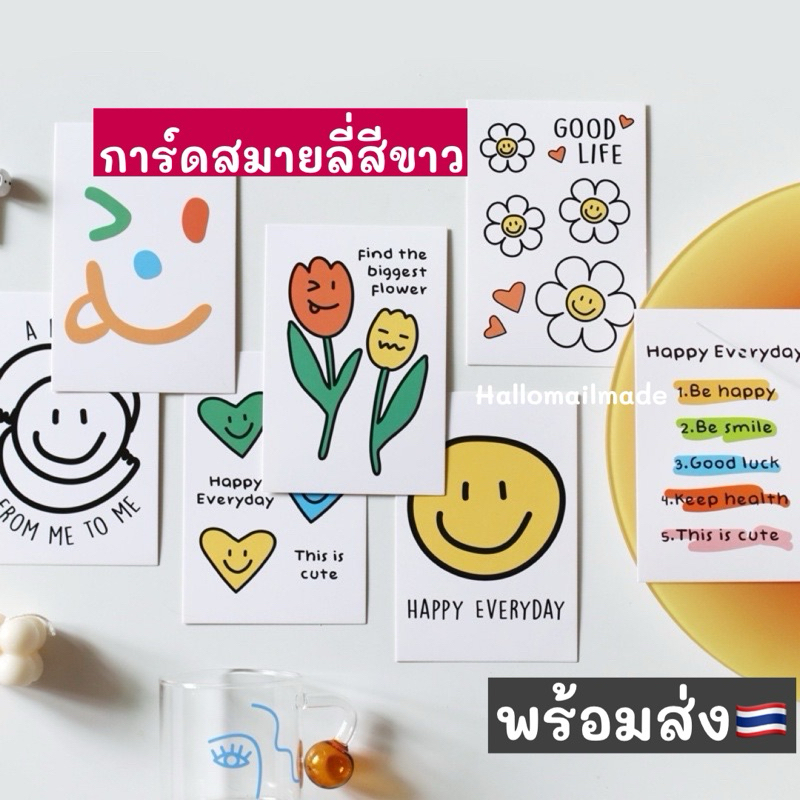 การ์ดลายยิ้ม แต่งห้อง ติดผนัง แต่งบ้าน คาเฟ่ น่ารัก โปสการ์ด ของตกแต่งบ้าน