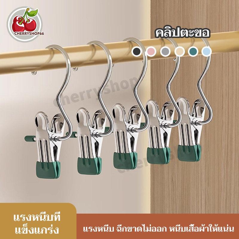 10PCS ที่หนีบผ้าสเตนเลส กันลื่น แบบพกพา สีสันสดใส คลิปเก็บเสื้อผ้า ประหยัดพื้นที่ กันลื่นกันลม คลิปเก็บตู้เสื้อผ้า