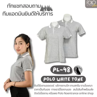 (GRAY FOX ) เสื้อโปโลโทน เทาขาว ผ้านิ่ม ใส่สบาย มีเก็บเงินปลายทาง