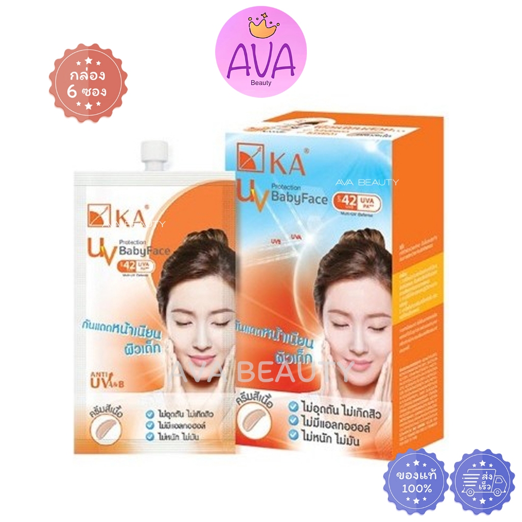 (6ซอง/กล่อง) KA เคเอ ซีซีกันแดด ไวท์สปอทครีม ไวท์เคลียร์ครีม ไวท์รีเซ็ตสกิน ไวท์ไนท์ครีม ครีมซอง - รูปที่ 5