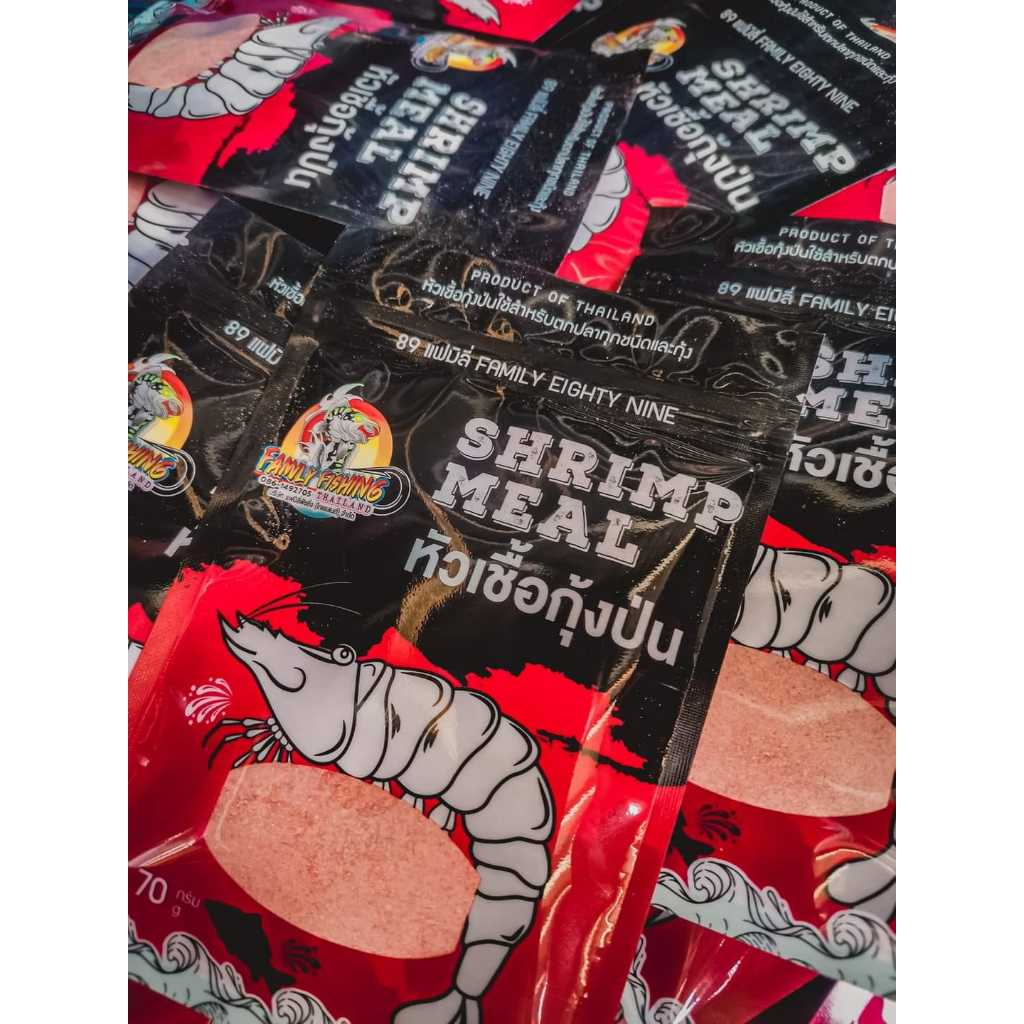 หัวเชื้อกุ้งแฟมิลี่ สูตรเข้มข้นพิเศษ ปริมาณ70g ใช้ผสมกับเหยื่อหลักได้