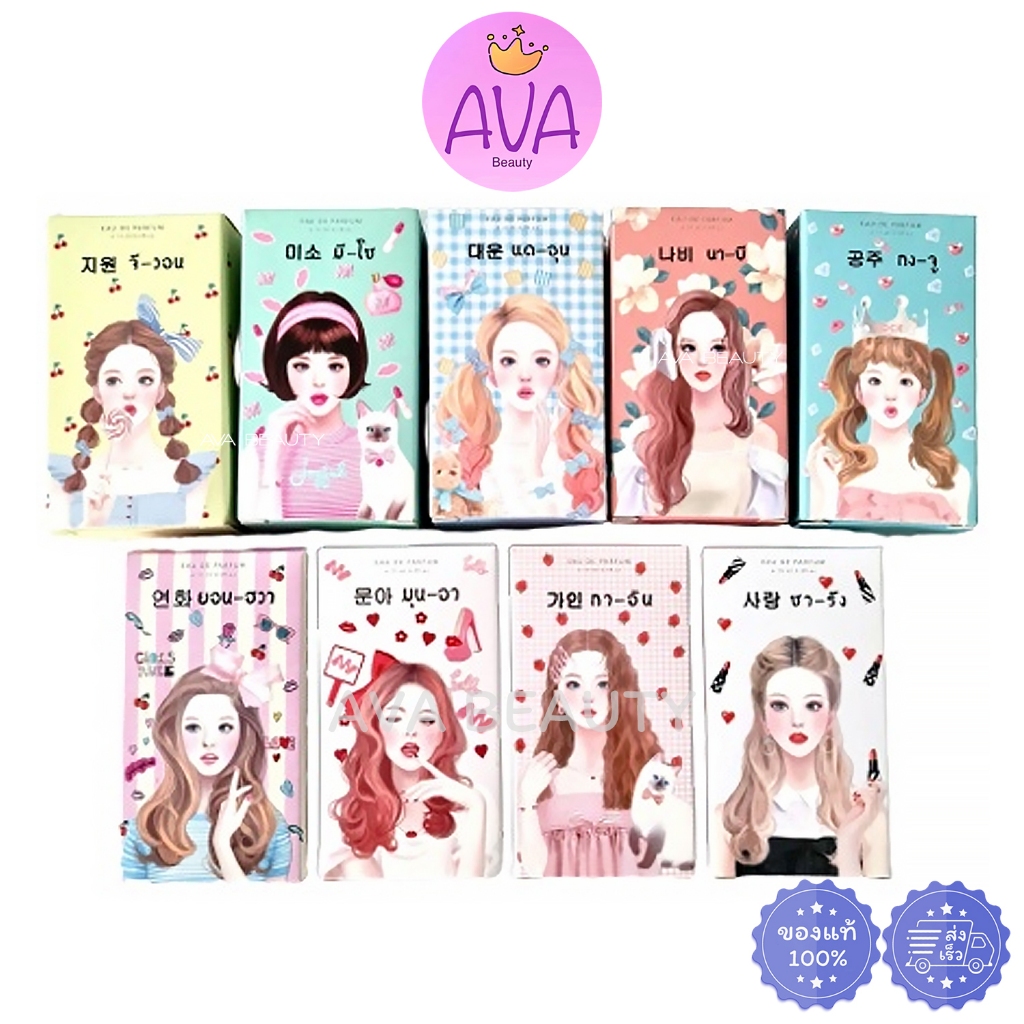 (15ml.) Sky Perfume สกาย เพอร์ฟูม น้ำหอมสุดคิ้วท์สไตล์เกาหลี